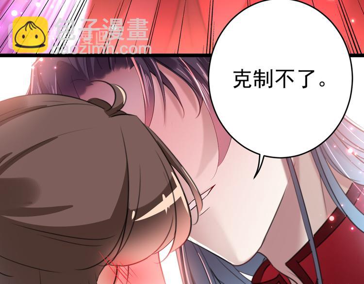 🍵不识桃花只识君 第190话 还有意外收获？ 第9页