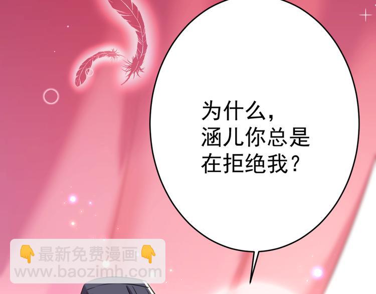 🍵不识桃花只识君 第192话 喜欢从来都不是负担 第13页