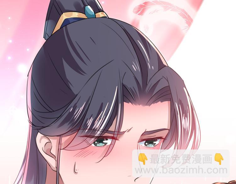 🍵不识桃花只识君 第192话 喜欢从来都不是负担 第14页