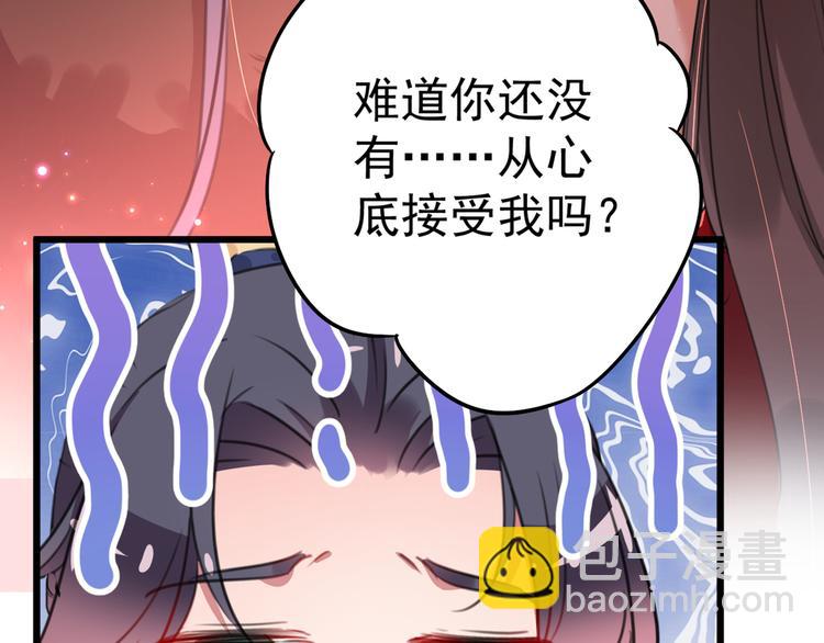 🍵不识桃花只识君 第192话 喜欢从来都不是负担 第16页