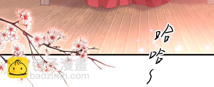 🍵不识桃花只识君 第192话 喜欢从来都不是负担 第22页