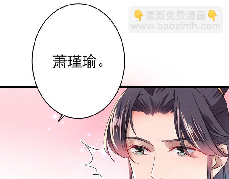 🍵不识桃花只识君 第192话 喜欢从来都不是负担 第23页