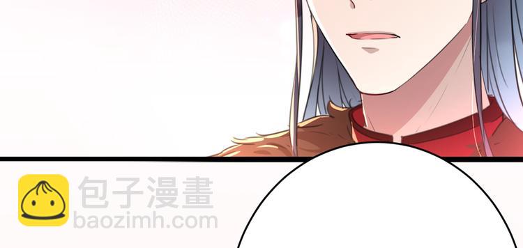 🍵不识桃花只识君 第192话 喜欢从来都不是负担 第24页