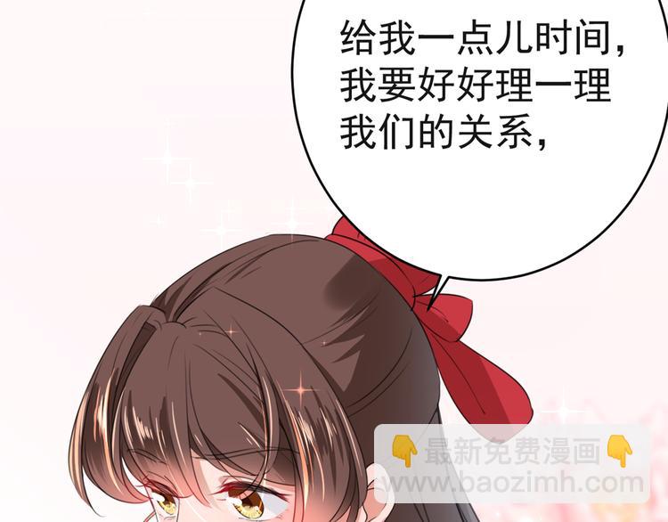 🍵不识桃花只识君 第192话 喜欢从来都不是负担 第25页
