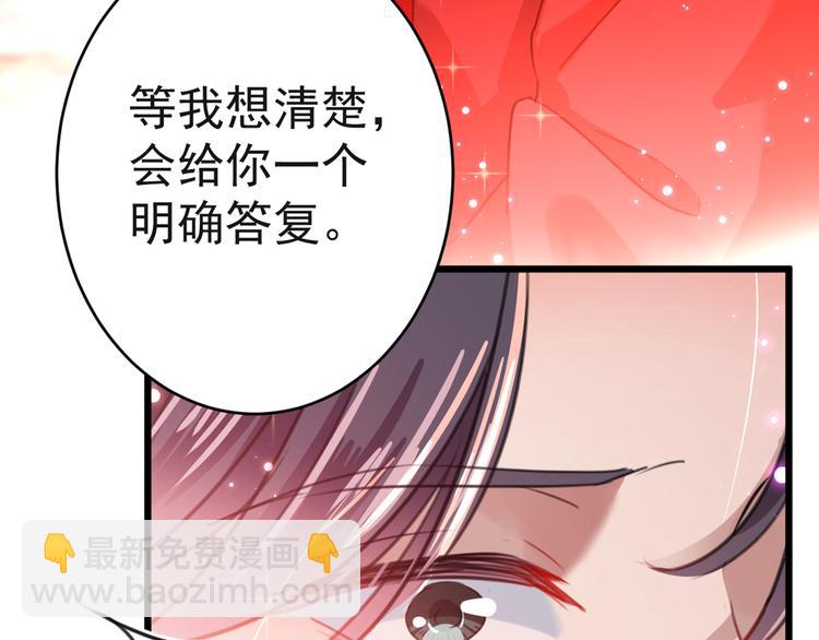 🍵不识桃花只识君 第192话 喜欢从来都不是负担 第28页