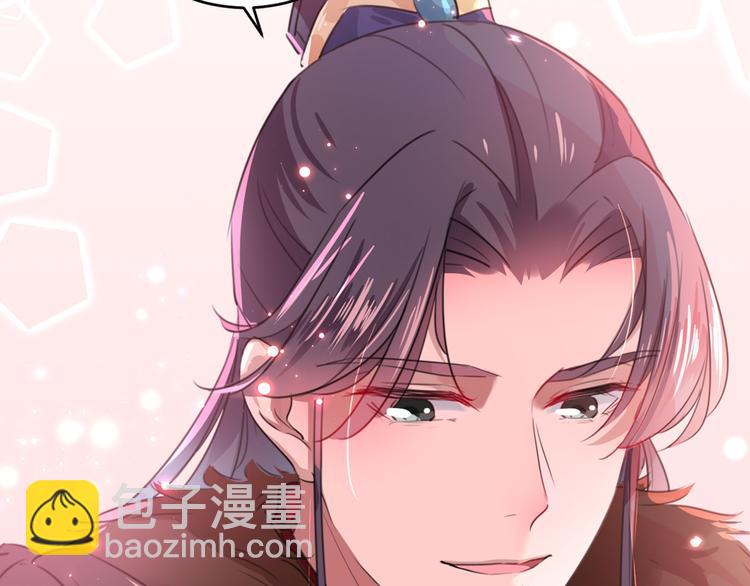 🍵不识桃花只识君 第192话 喜欢从来都不是负担 第32页