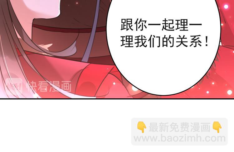 🍵不识桃花只识君 第192话 喜欢从来都不是负担 第34页