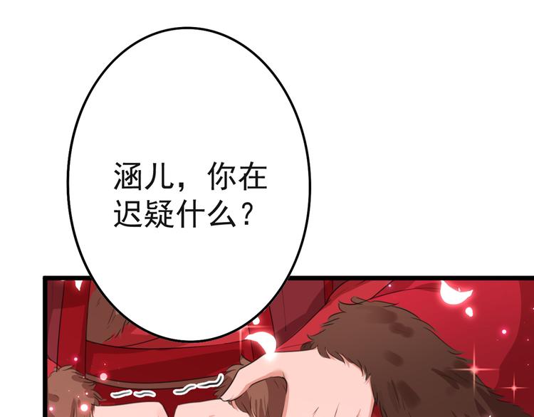 🍵不识桃花只识君 第192话 喜欢从来都不是负担 第35页