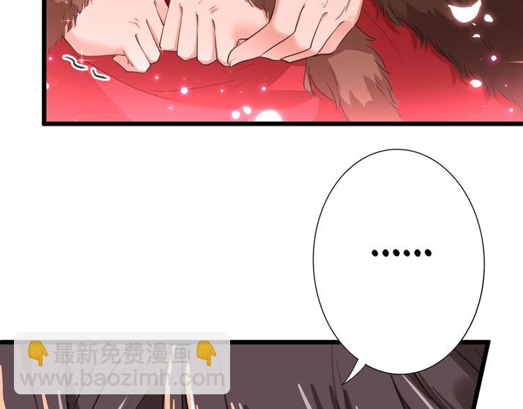 🍵不识桃花只识君 第192话 喜欢从来都不是负担 第36页