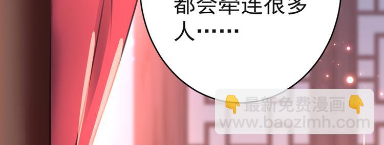 🍵不识桃花只识君 第192话 喜欢从来都不是负担 第40页