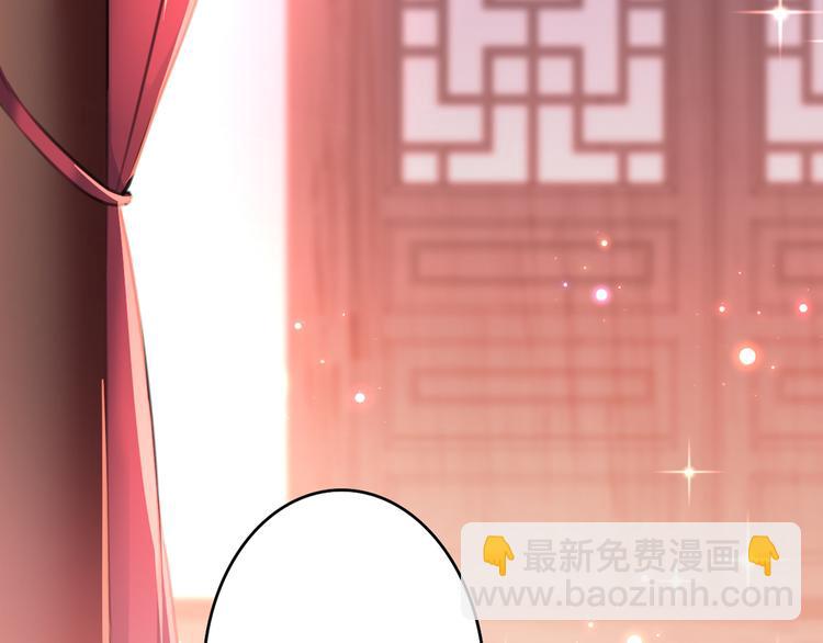 🍵不识桃花只识君 第192话 喜欢从来都不是负担 第41页