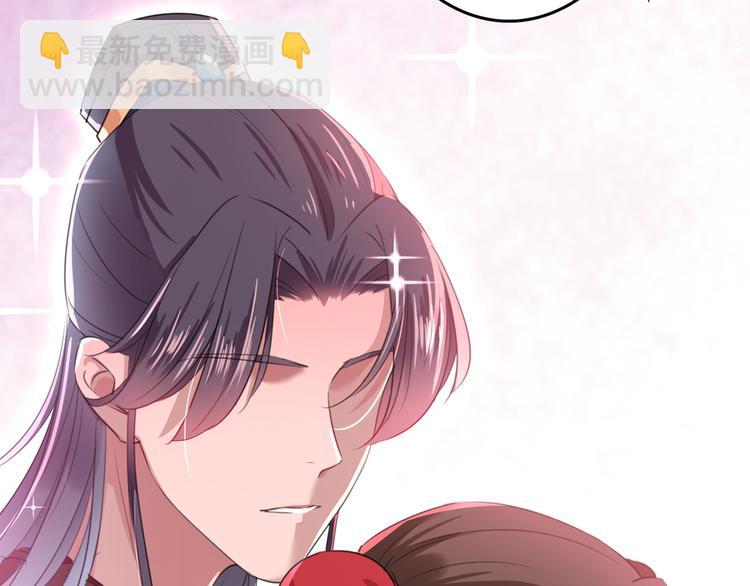 🍵不识桃花只识君 第192话 喜欢从来都不是负担 第43页