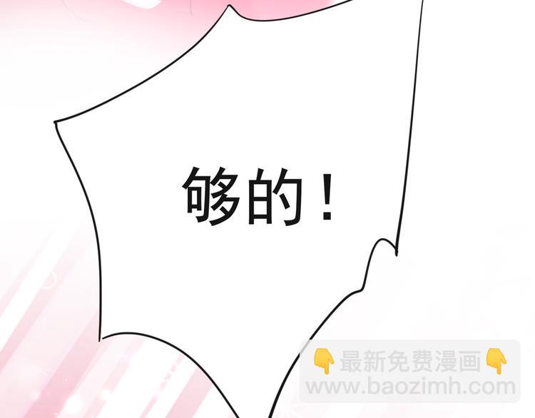 🍵不识桃花只识君 第192话 喜欢从来都不是负担 第46页