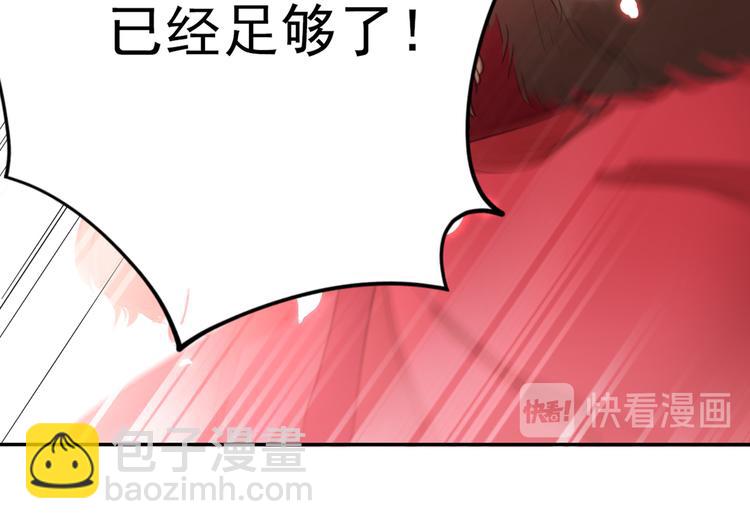 🍵不识桃花只识君 第192话 喜欢从来都不是负担 第50页