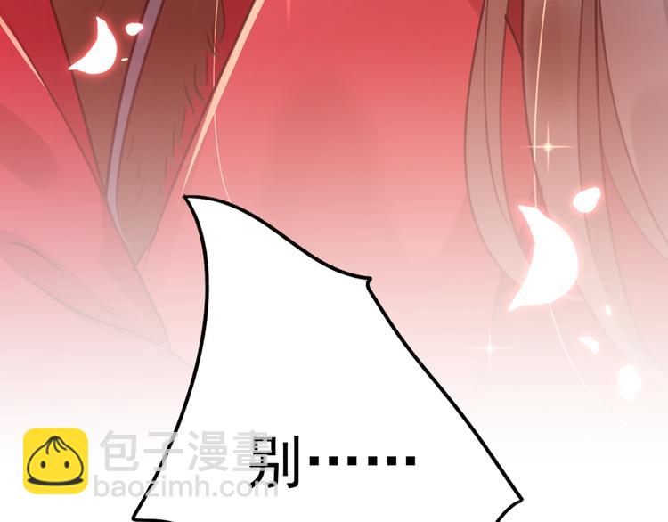 🍵不识桃花只识君 第192话 喜欢从来都不是负担 第8页