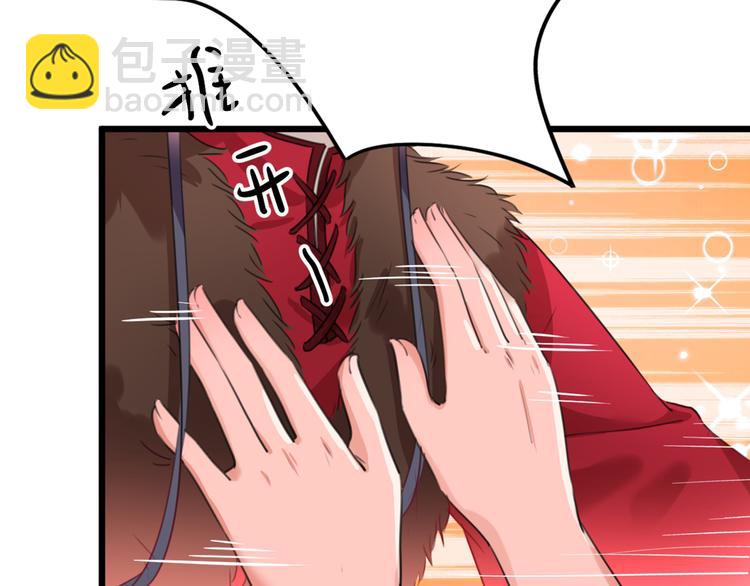 🍵不识桃花只识君 第192话 喜欢从来都不是负担 第9页