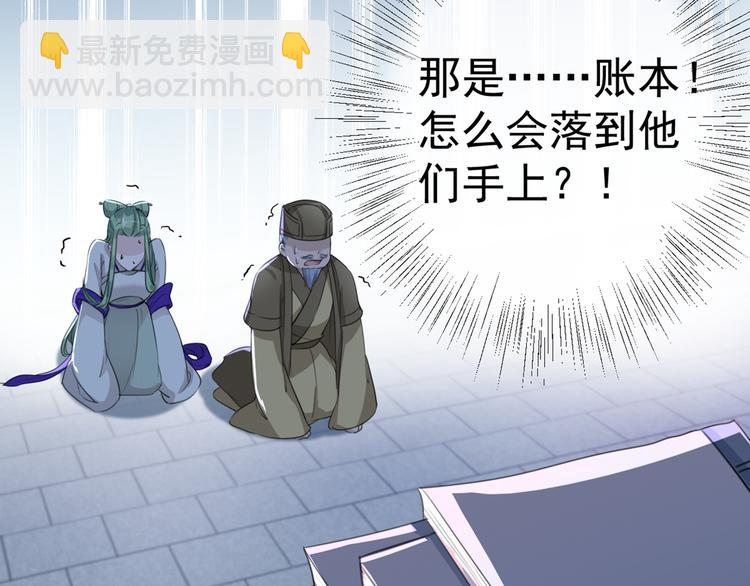 🍵不识桃花只识君 第194话 还不束手就擒！ 第12页