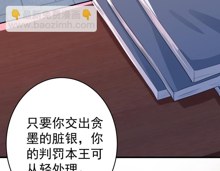 🍵不识桃花只识君 第194话 还不束手就擒！ 第13页