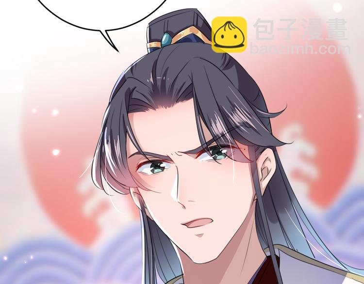 🍵不识桃花只识君 第194话 还不束手就擒！ 第15页