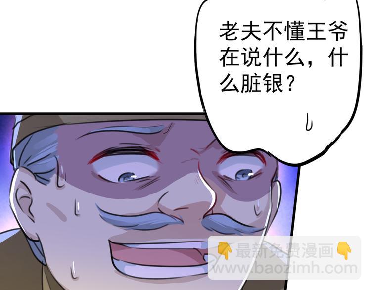 🍵不识桃花只识君 第194话 还不束手就擒！ 第17页
