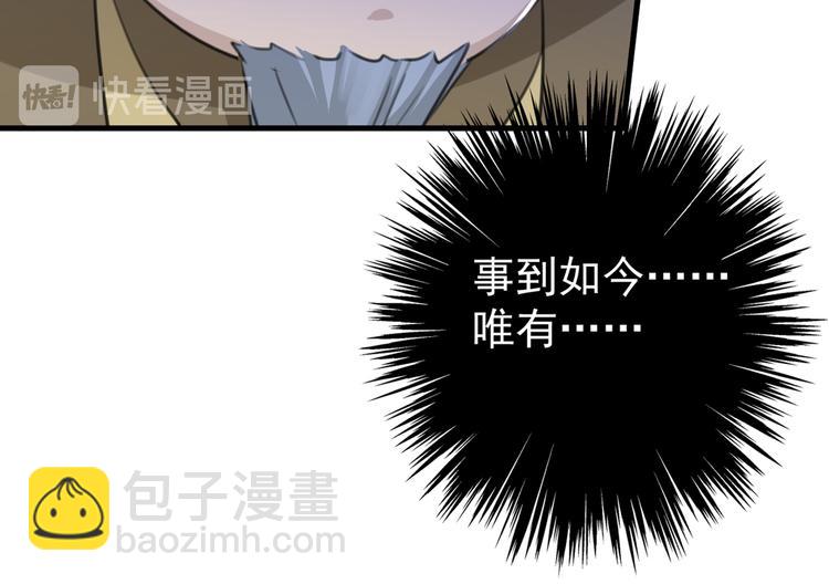 🍵不识桃花只识君 第194话 还不束手就擒！ 第18页