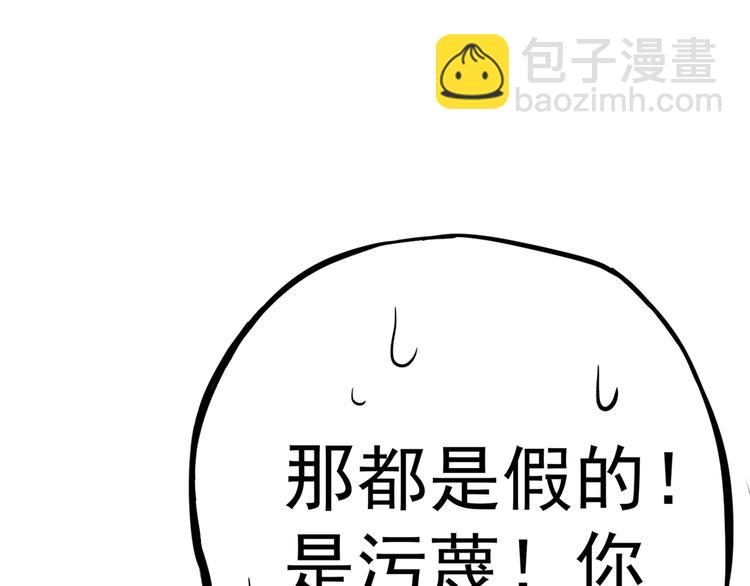🍵不识桃花只识君 第194话 还不束手就擒！ 第19页
