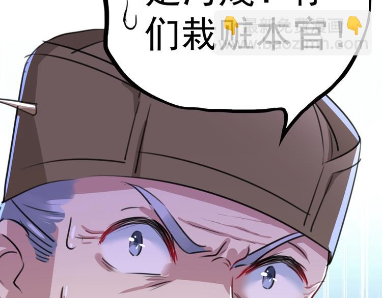 🍵不识桃花只识君 第194话 还不束手就擒！ 第20页