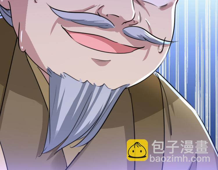 🍵不识桃花只识君 第194话 还不束手就擒！ 第21页