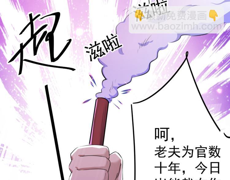 🍵不识桃花只识君 第194话 还不束手就擒！ 第26页