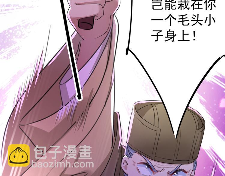 🍵不识桃花只识君 第194话 还不束手就擒！ 第27页