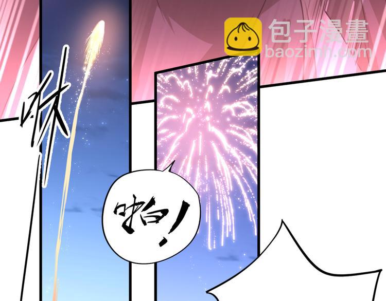🍵不识桃花只识君 第194话 还不束手就擒！ 第30页