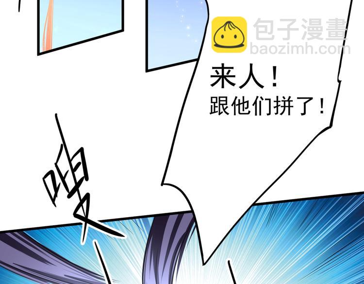 🍵不识桃花只识君 第194话 还不束手就擒！ 第31页