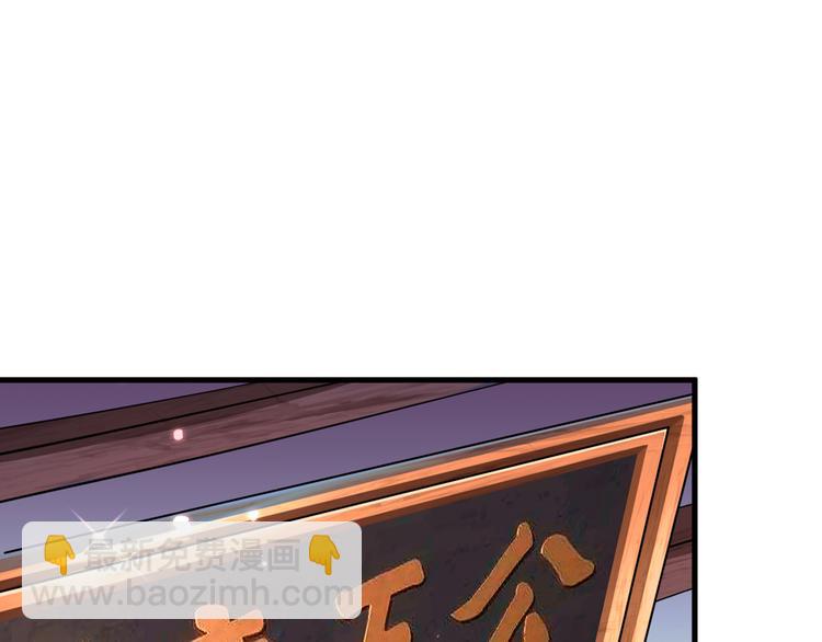 🍵不识桃花只识君 第194话 还不束手就擒！ 第4页