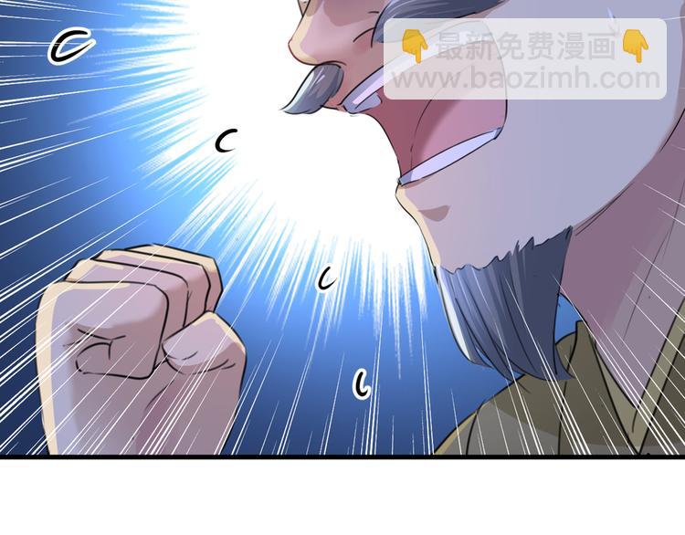 🍵不识桃花只识君 第194话 还不束手就擒！ 第42页