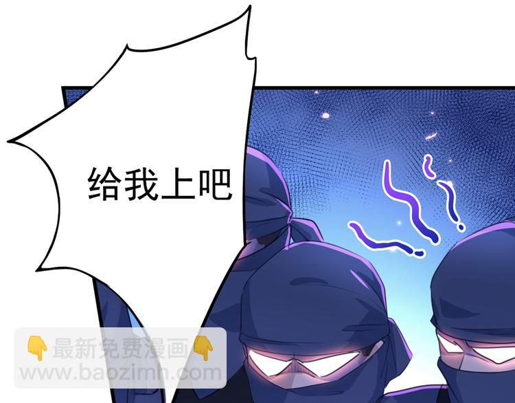 🍵不识桃花只识君 第194话 还不束手就擒！ 第44页
