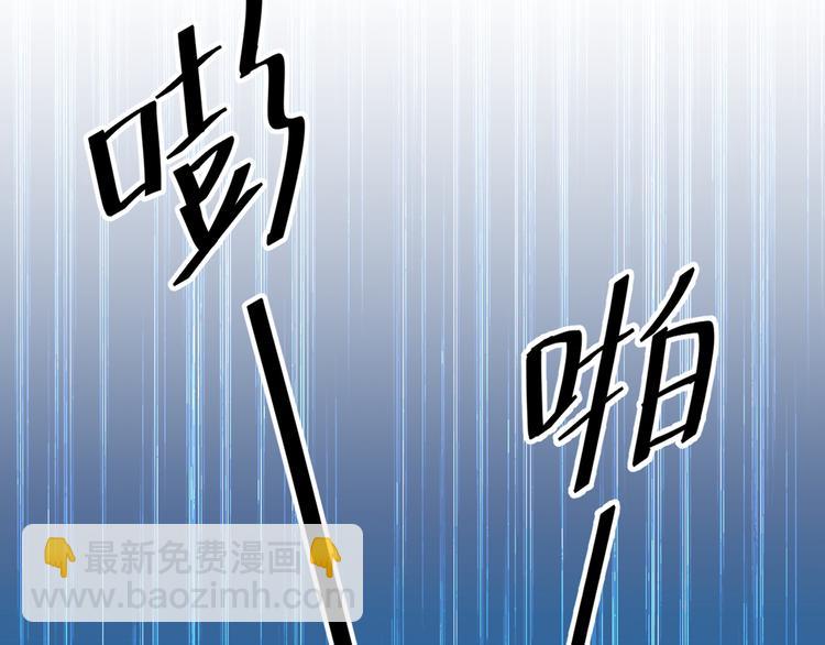 🍵不识桃花只识君 第194话 还不束手就擒！ 第46页