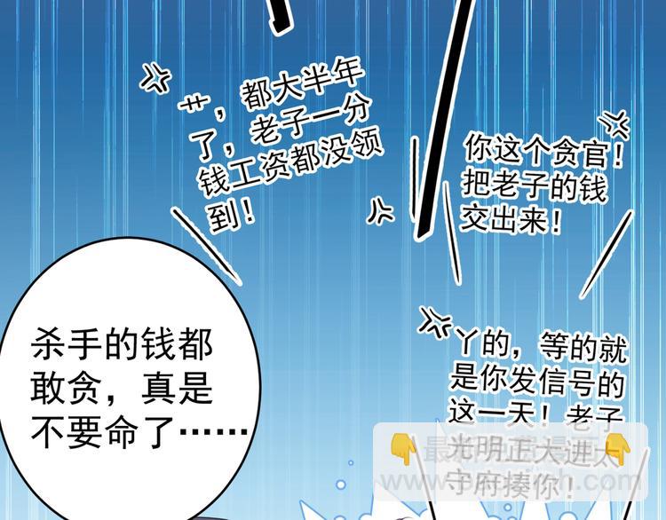 🍵不识桃花只识君 第194话 还不束手就擒！ 第47页
