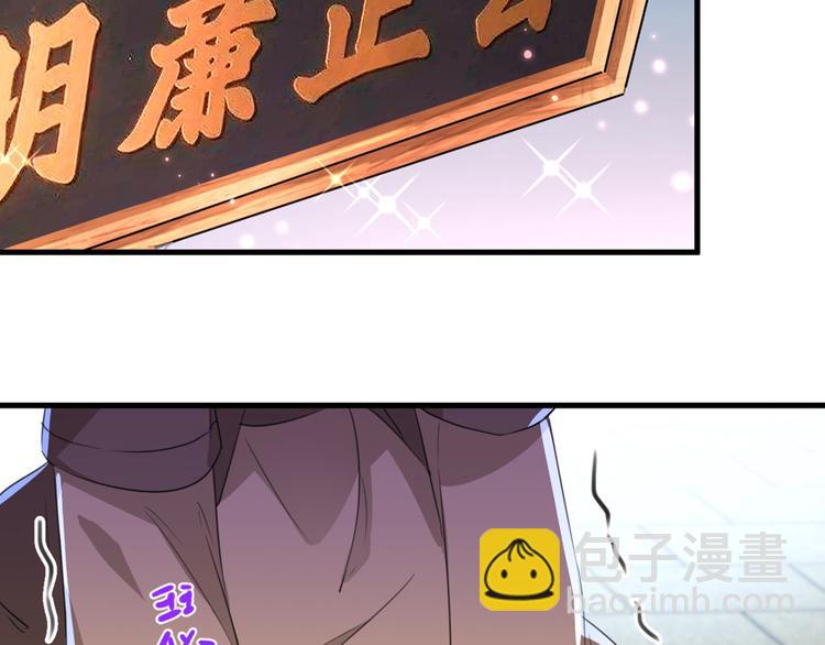🍵不识桃花只识君 第194话 还不束手就擒！ 第5页