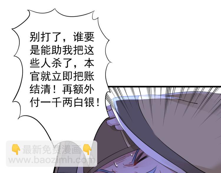 🍵不识桃花只识君 第194话 还不束手就擒！ 第50页