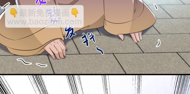 🍵不识桃花只识君 第194话 还不束手就擒！ 第6页