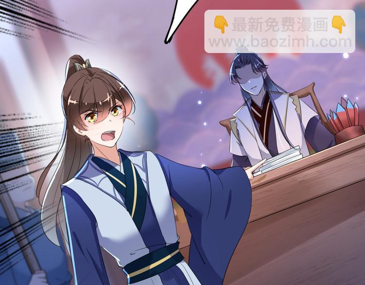 🍵不识桃花只识君 第194话 还不束手就擒！ 第8页