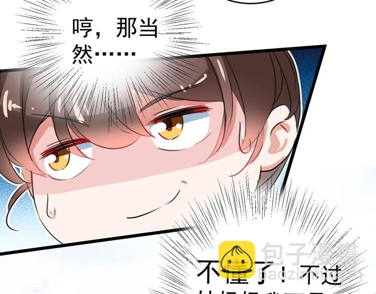 🍵不识桃花只识君 第196话 本王的动作太慢了！ 第10页