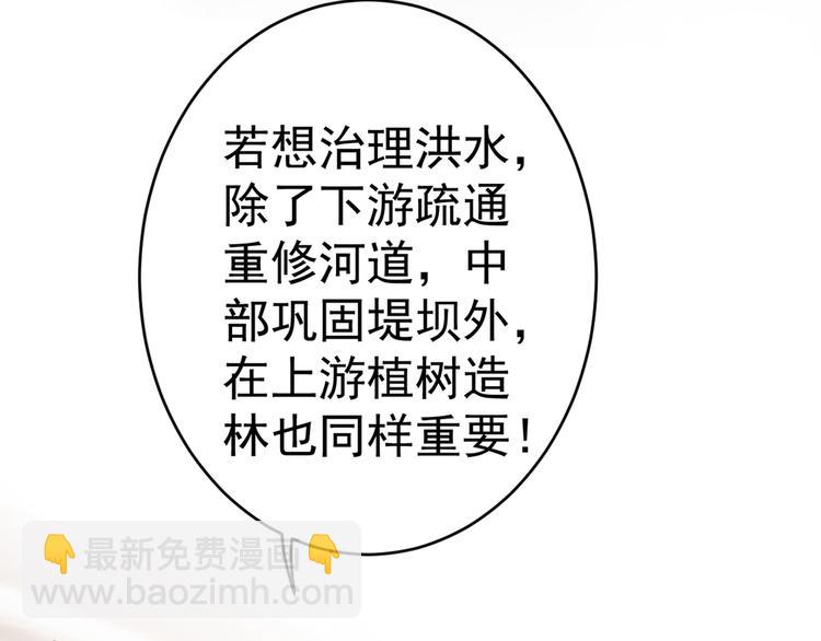 🍵不识桃花只识君 第196话 本王的动作太慢了！ 第13页