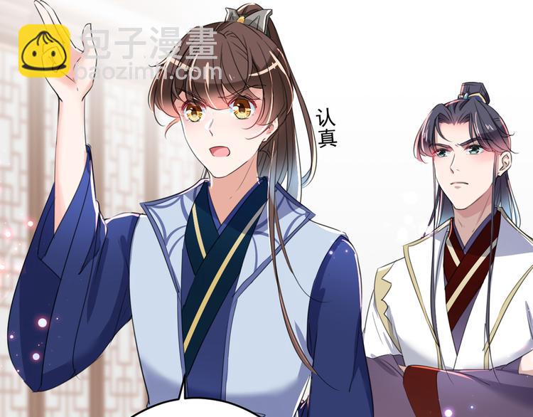 🍵不识桃花只识君 第196话 本王的动作太慢了！ 第14页