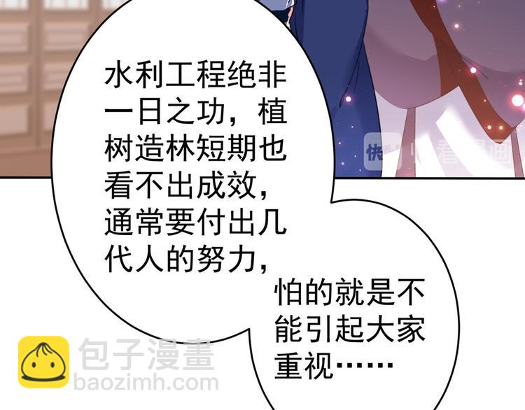 🍵不识桃花只识君 第196话 本王的动作太慢了！ 第15页