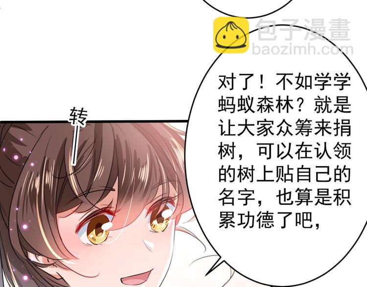 🍵不识桃花只识君 第196话 本王的动作太慢了！ 第17页