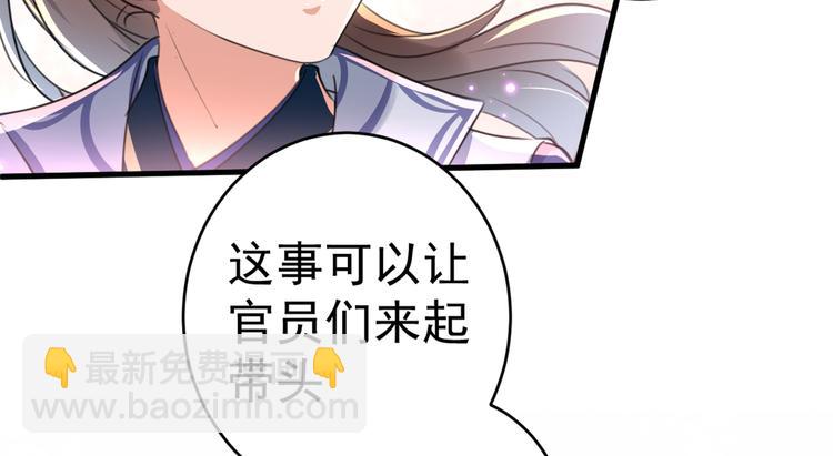 🍵不识桃花只识君 第196话 本王的动作太慢了！ 第18页