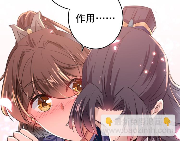 🍵不识桃花只识君 第196话 本王的动作太慢了！ 第19页