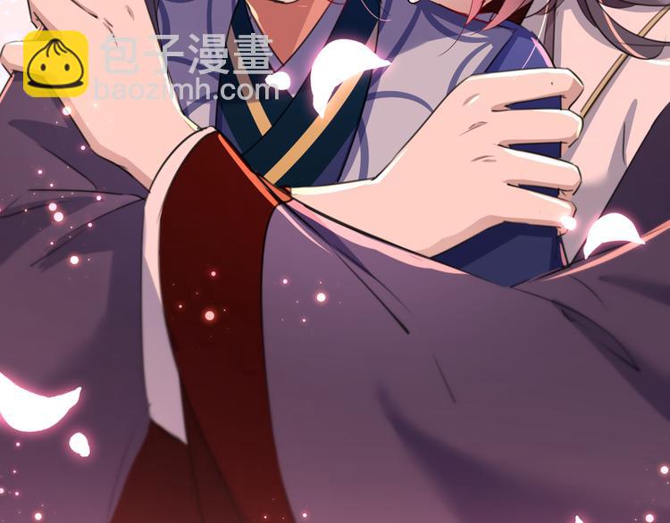 🍵不识桃花只识君 第196话 本王的动作太慢了！ 第20页