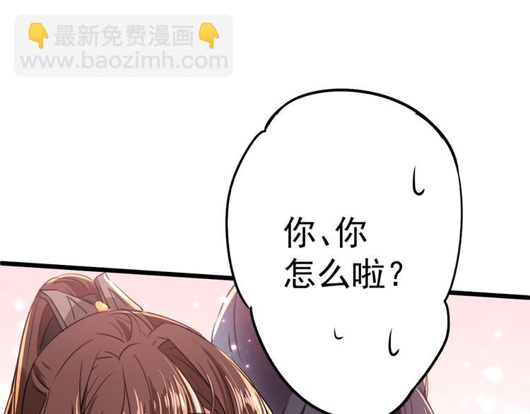 🍵不识桃花只识君 第196话 本王的动作太慢了！ 第22页